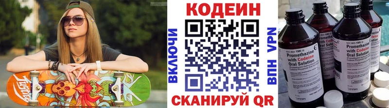 купить наркотик  Любим  Кодеиновый сироп Lean напиток Lean (лин) 